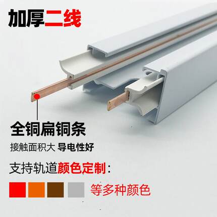 二线加厚铜芯轨道射灯轨道条商用超市服装店射灯导轨灯具灯饰配件