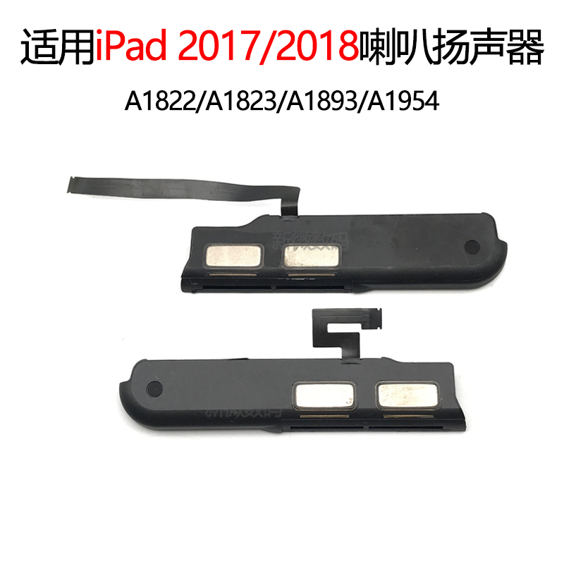 适用于iPad2017喇叭扬声器