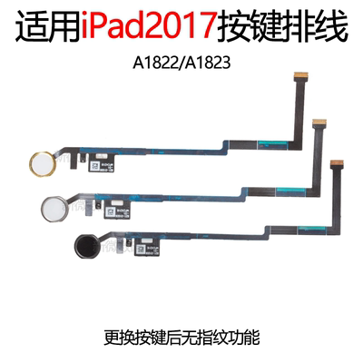 适用苹果iPad2017按键总成A1822平板返回键排线A1823home键指纹键