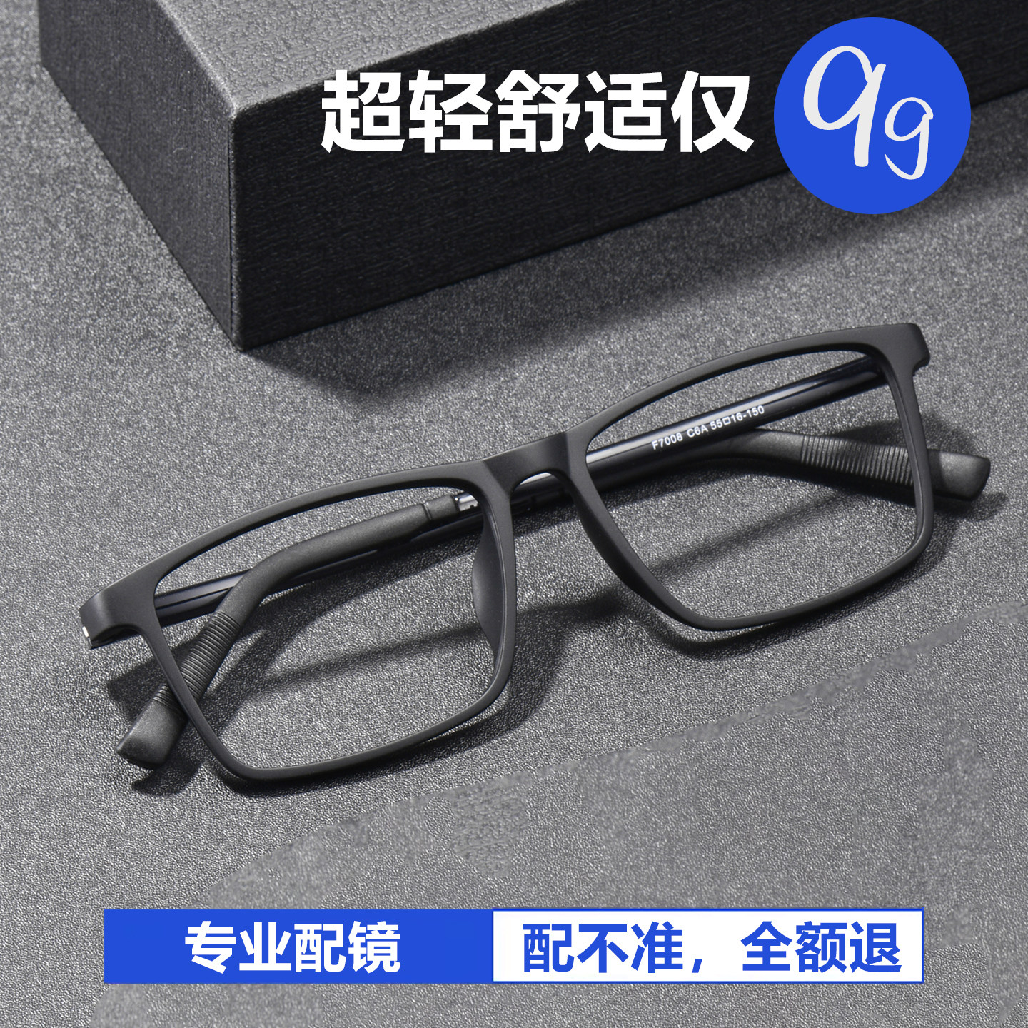 超轻韧系列TR90商务休闲男士近视眼镜框架磨砂黑方框防蓝光变色O