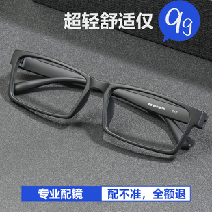 TR90眼镜框可配有度数镜片方框黑框眼镜架近视镜男超轻全框大脸G