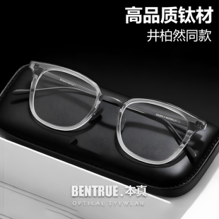 张智霖井柏然同款复古男士超轻纯钛眼镜框架近视配有度数眼睛框B