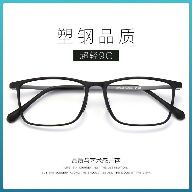 C超轻大框眼镜框钨钛塑钢青少年眼镜近视镜硅胶鼻托软鼻托方框男