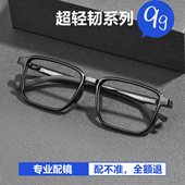 TR90黑框超轻眼镜框架大脸男款 近视方框全框简约大框弹韧不夹脸G