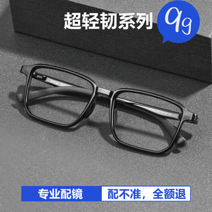 近视方框全框简约大框弹韧不夹脸G TR90黑框超轻眼镜框架大脸男款