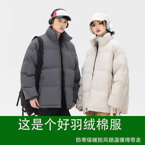棉衣男女同款2024冬季新款加厚保暖情侣棉服潮牌棉袄外套女羽绒服