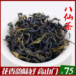 诏安八仙茶土山茶清香型单枞茶500g单丛茶叶高山茶乌龙白叶单从茶