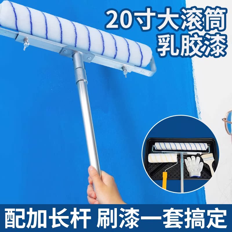 乳胶漆大滚筒刷20寸超长滚筒刷滚筒刷