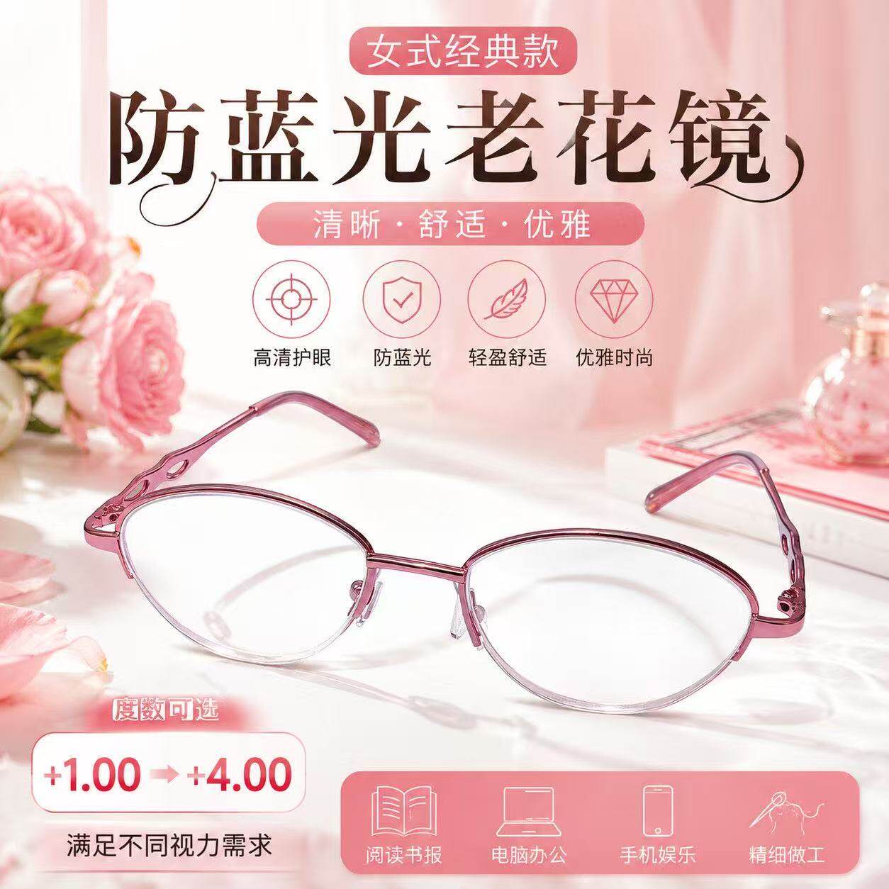 美国品牌Clara Vida浅玫瑰色经典款式镂空工艺半框女式老花镜