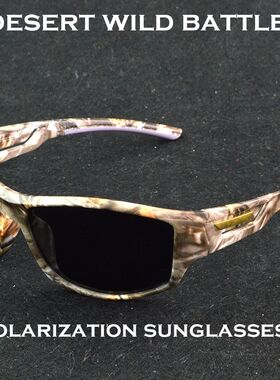 美牌Clara Vida沙漠迷彩单兵户外骑行钓鱼开车UV400偏光太阳镜