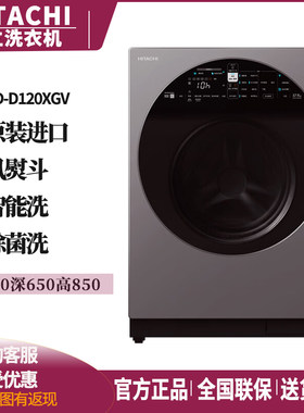 日立洗烘一体机原装进口新品