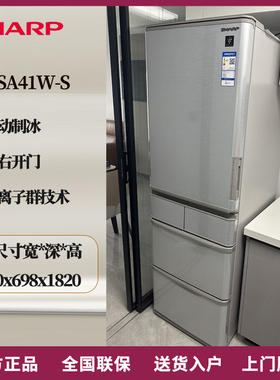 SHARP/夏普SJ-SA41W-S银色412左右开门变频风冷除菌自动制冰冰箱