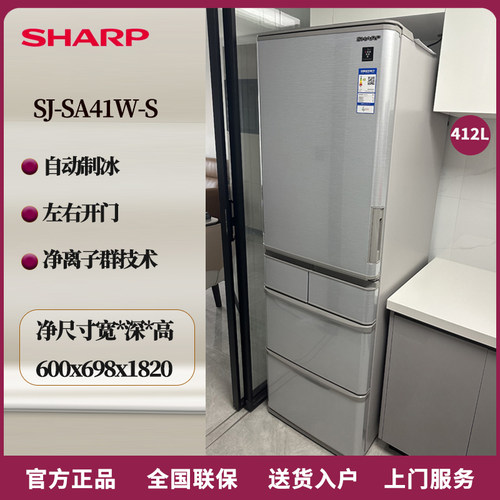 夏普小户型多门冰箱412L左右开门