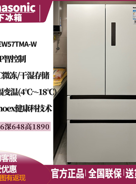 松下 NR-EW57TMA-W 573升超薄嵌入一级无霜白色多门家用大电冰箱