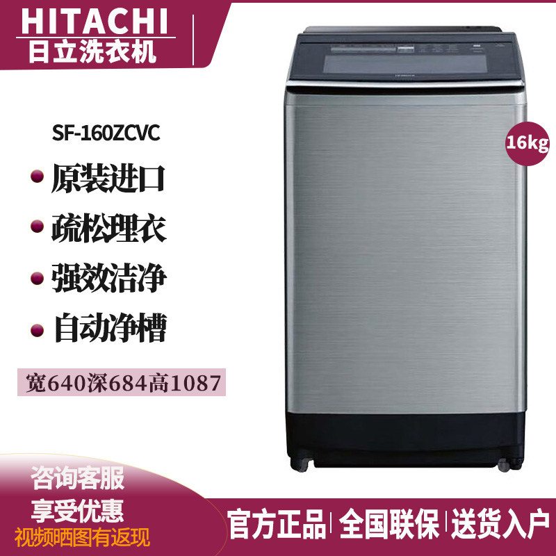 Hitachi/日立 SF-140XAVC/160ZCVC/XQB100/80-BCV进口波轮洗衣机