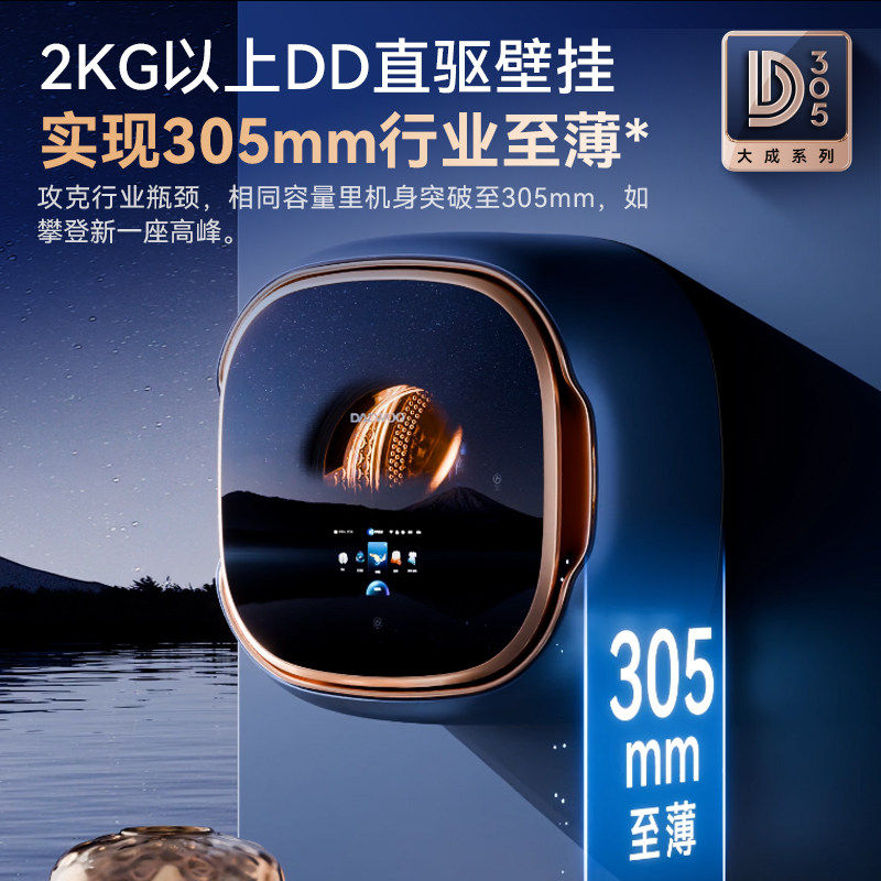 大宇DY-BGX08H小型迷你壁挂式机