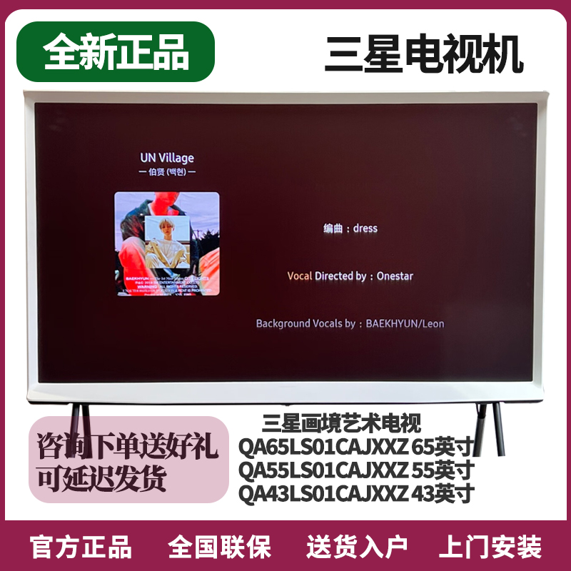 画境/壁艺术电视随心摆放哑光屏