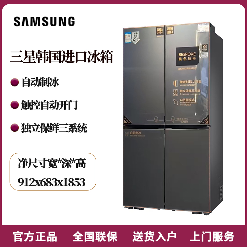 三星RF62DB9CGC3G十字门韩国原装