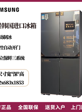 三星 RF62DB9CGC3GSC/RM90F64X1CSC韩国原装十字门超薄嵌入式冰箱
