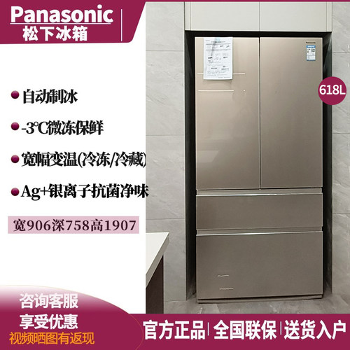 松下变频NR-W621TF-XM多门618L