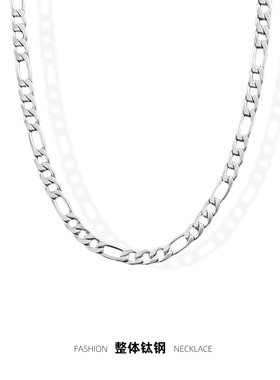 美式简约精致钛钢不掉色嘻哈项链