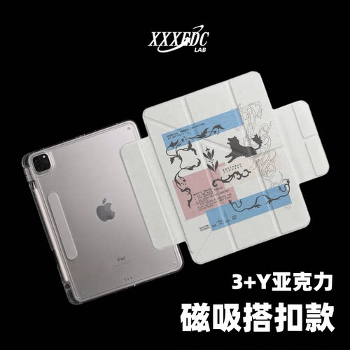 原创中古风古藤猫影第11代2026款磁吸搭扣air8ipadpro11寸三折ipad壳防弯y折亚克力A16平板壳适用air7带笔槽