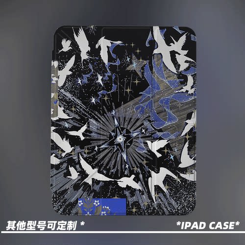 原创艺术星夜飞鸟第11代2026款air8ipadpro11寸三折ipad壳防弯y折亚克力a16平板壳9代10.2寸air7带笔槽