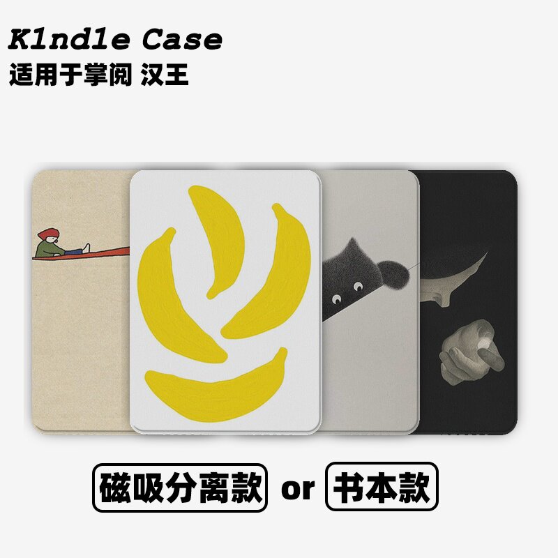 鹤嘴闲坐合集Kindle保护套kpw6/5磁吸保护套软壳kpw6Paperwhite4/3/2掌阅neo3汉王青春版558咪咕版电子书958图片