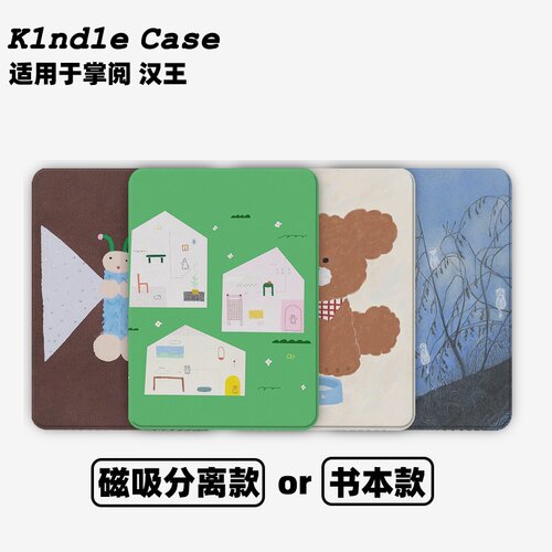 蓝身闪蝶合集Kindle保护套kpw6/5磁吸保护套软壳kpw6Paperwhite4/3/2掌阅neo3汉王青春版558咪咕版电子书958
