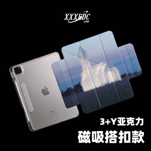 原创氛围感清透教堂第11代2026款磁吸搭扣air8ipadpro11寸三折ipad壳防弯y折亚克力A16平板壳适用air7带笔槽