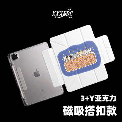 原创可爱星夜四友第11代2026款磁吸搭扣air8ipadpro11寸三折ipad壳防弯y折亚克力A16平板壳适用air7带笔槽
