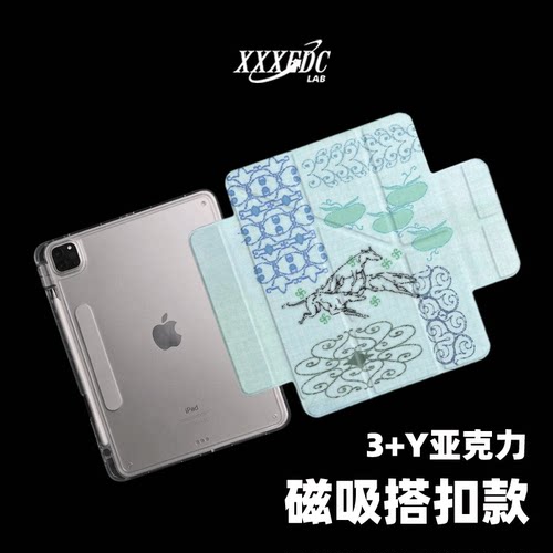 群马纹样第11代2026款磁吸搭扣air8ipadpro11寸三折ipad壳防弯y折亚克力A16平板壳适用air7带笔槽