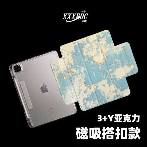 原创复古旧墙斑驳第11代2026款磁吸搭扣air8ipadpro11寸三折ipad壳防弯y折亚克力A16平板壳适用air7带笔槽