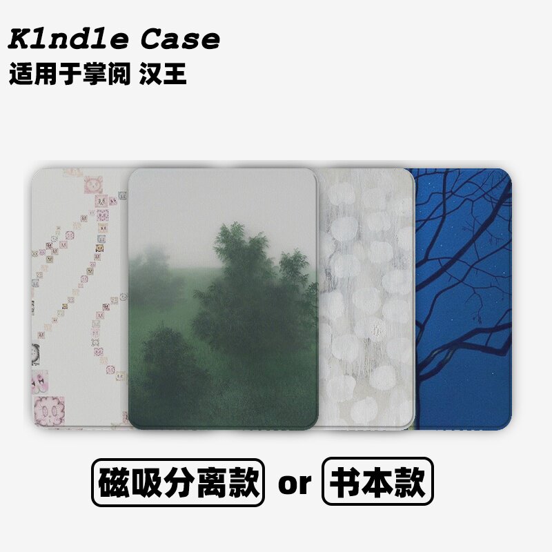 小脸合集合集Kindle保护套kpw6/5磁吸保护套软壳kpw6Paperwhite4/3/2掌阅neo3汉王青春版558咪咕版电子书958