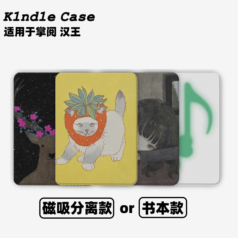 星夜花鹿合集Kindle保护套kpw6/5磁吸保护套软壳kpw6Paperwhite4/3/2掌阅neo3汉王青春版558咪咕版电子书958图片