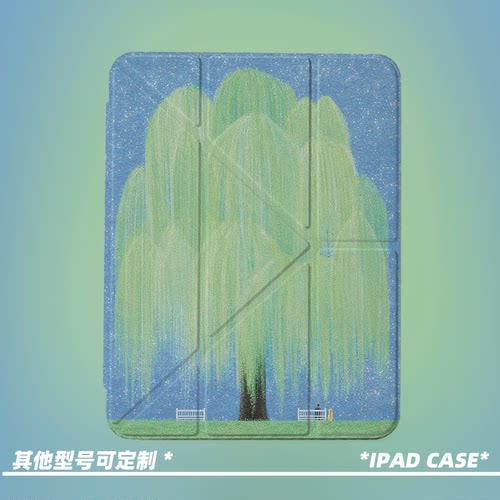 原创氛围感柳下小坐第11代2026款air8ipadpro11寸三折ipad壳防弯y折亚克力a16平板壳9代10.2寸air7带笔槽
