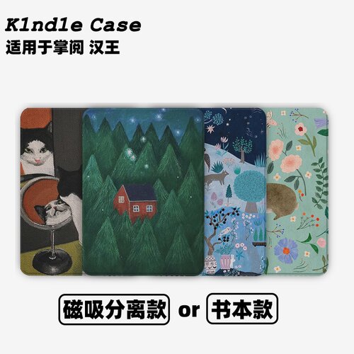 镜像猫咪合集Kindle保护套kpw6/5磁吸保护套软壳kpw6Paperwhite4/3/2掌阅neo3汉王青春版558咪咕版电子书958