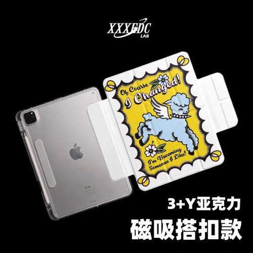 原创艺术飞翼小羊第11代2026款磁吸搭扣air8ipadpro11寸三折ipad壳防弯y折亚克力A16平板壳适用air7带笔槽
