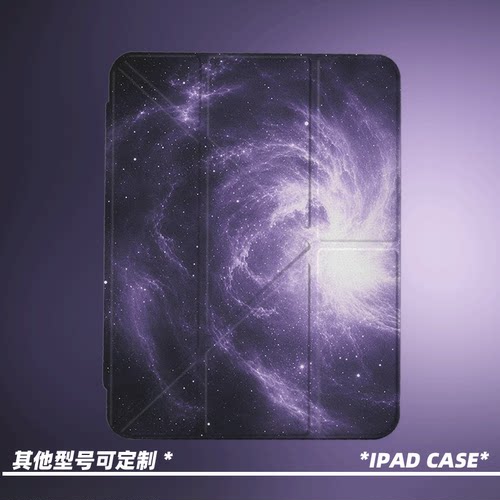 原创氛围感紫旋星云第11代2026款air8ipadpro11寸三折ipad壳防弯y折亚克力a16平板壳9代10.2寸air7带笔槽