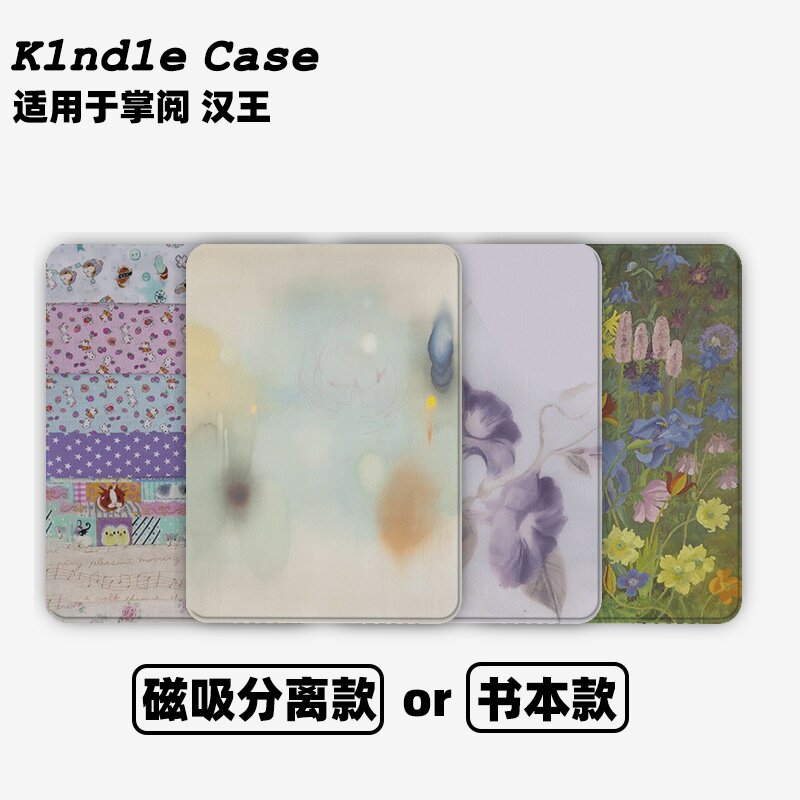 仓鼠乐园合集Kindle保护套kpw6/5磁吸保护套软壳kpw6Paperwhite4/3/2掌阅neo3汉王青春版558咪咕版电子书958