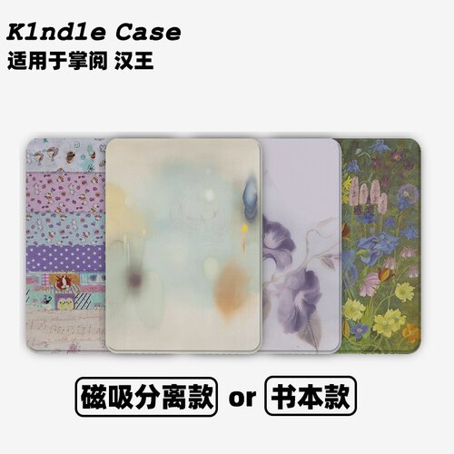 仓鼠乐园合集Kindle保护套kpw6/5磁吸保护套软壳kpw6Paperwhite4/3/2掌阅neo3汉王青春版558咪咕版电子书958