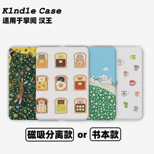 橘猫闹树合集Kindle保护套kpw6/5磁吸保护套软壳kpw6Paperwhite4/3/2掌阅neo3汉王青春版558咪咕版电子书958