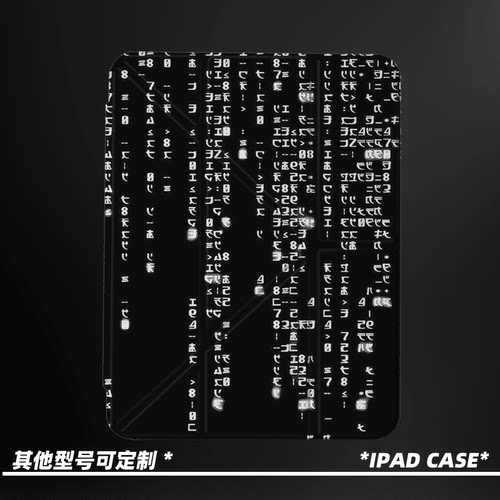 原创艺术黑底乱码第11代2026款air8ipadpro11寸三折ipad壳防弯y折亚克力a16平板壳9代10.2寸air7带笔槽