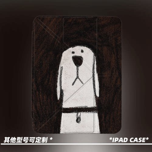 [防弯]可爱发呆的狗狗iPad壳