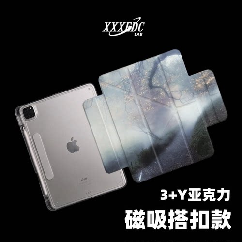 原创氛围感雾林小路第11代2026款磁吸搭扣air8ipadpro11寸三折ipad壳防弯y折亚克力A16平板壳适用air7带笔槽