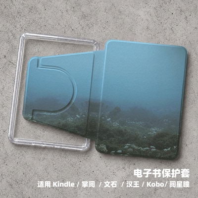 原创雾野适用掌阅neo3保护套软壳Kindle磁吸kpw6文石Leaf5POKE7Paperwhite1/2/3/4/5汉王clear6阅星瞳