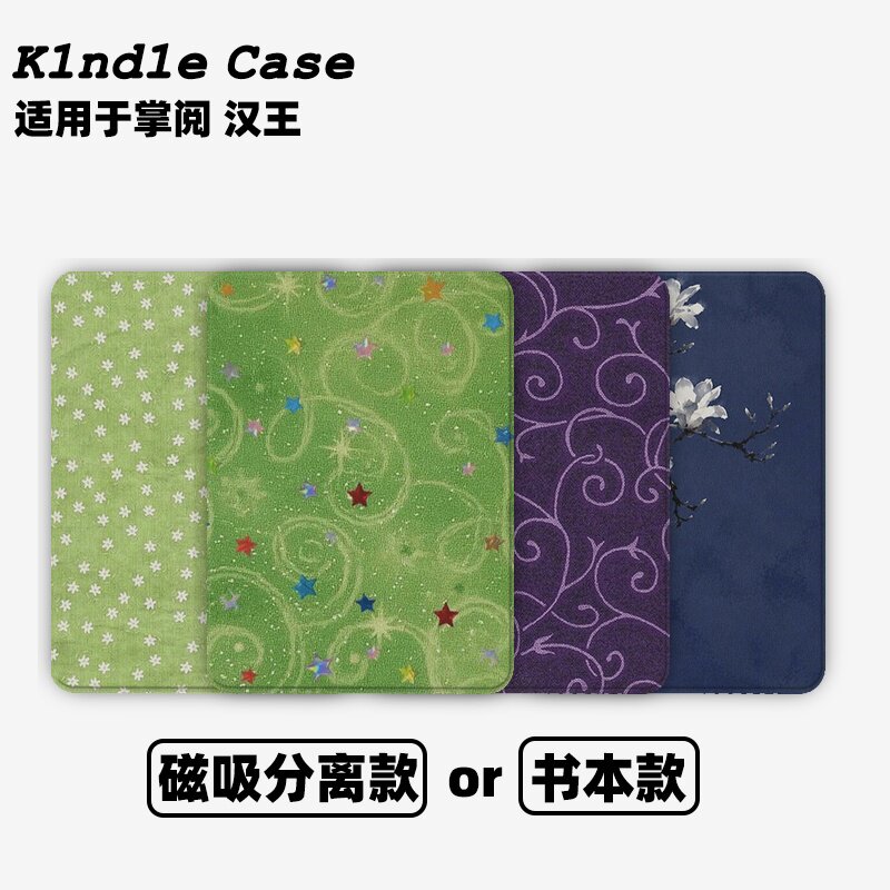 青底小花合集Kindle保护套kpw6/5磁吸保护套软壳kpw6Paperwhite4/3/2掌阅neo3汉王青春版558咪咕版电子书958