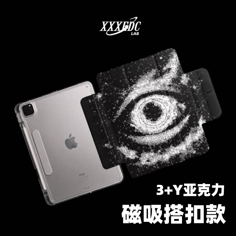 原创艺术星河眼纹第11代2026款磁吸搭扣air8ipadpro11寸三折ipad壳防弯y折亚克力A16平板壳适用air7带笔槽