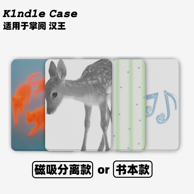 橘猫群影合集Kindle保护套kpw6/5磁吸保护套软壳kpw6Paperwhite4/3/2掌阅neo3汉王青春版558咪咕版电子书958图片