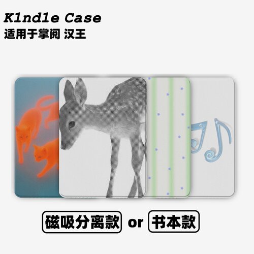 橘猫群影合集Kindle保护套kpw6/5磁吸保护套软壳kpw6Paperwhite4/3/2掌阅neo3汉王青春版558咪咕版电子书958